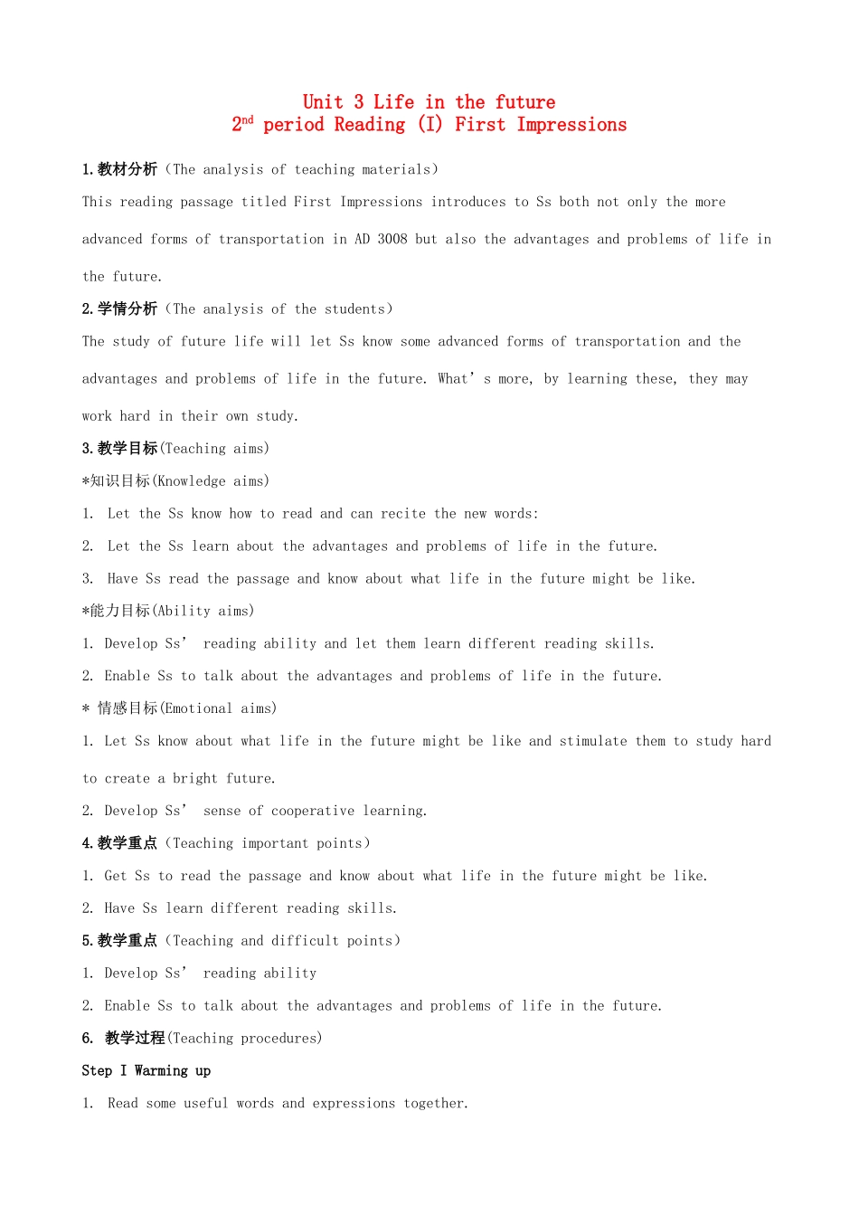 浙江省衢州市高中英语 Unit 3 Life in the Future课时2教案 新人教版必修5_第1页