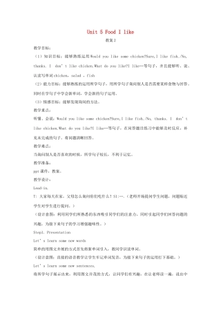 二年级英语下册 Module 2 My favourite things Unit 5《Food I like》教案2（新版）沪教牛津版-沪教牛津版小学二年级下册英语教案
