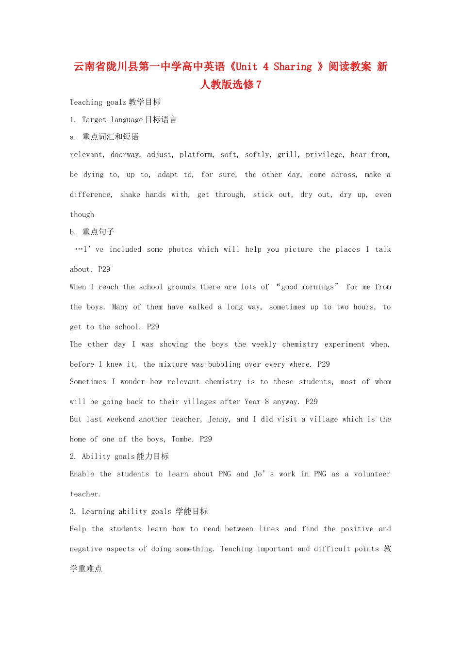 云南省陇川县第一中学高中英语《Unit 4 Sharing 》阅读教案 新人教版选修7_第1页