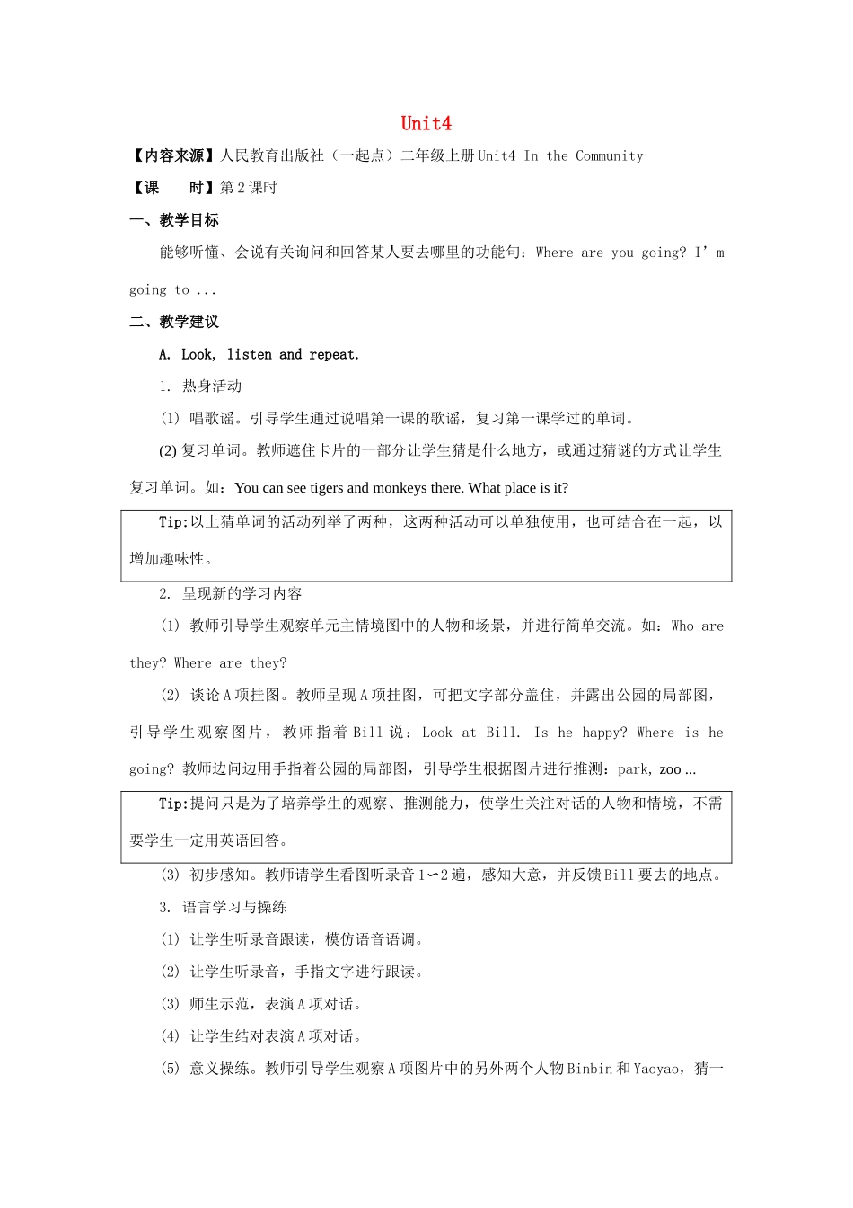 二年级英语上册 Unit 4 In the Community（第2课时）教学设计 人教新起点-人教新起点小学二年级上册英语教案_第1页