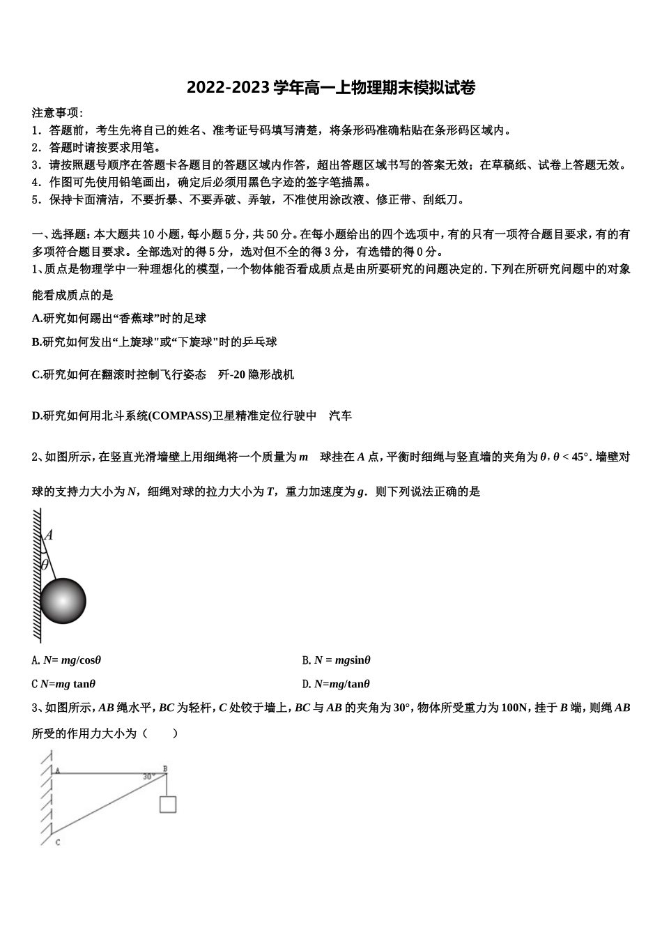 2022-2023学年吉林省蛟河市朝鲜族中学高一物理第一学期期末检测试题含解析_第1页