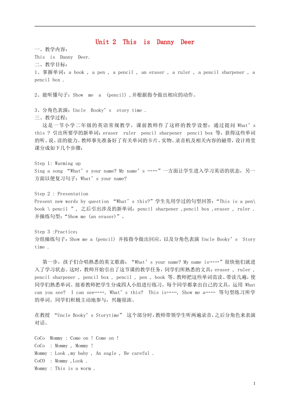 二年级英语 Unit2 This is Danny Deer教案 北师大版_第1页