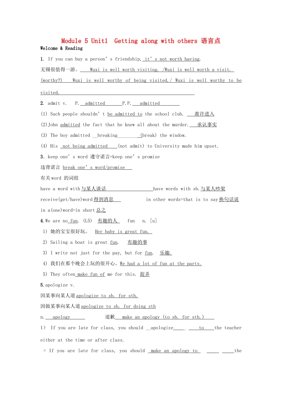 2011江苏省怀仁中学高二英语 M5U1 Module 5 Unit1  Getting along with others语言点教案 牛津译林版_第1页