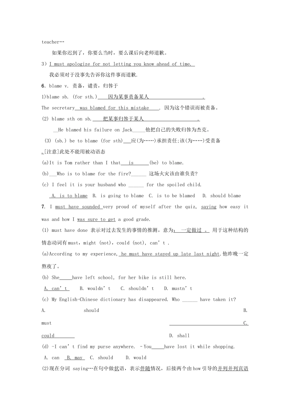 2011江苏省怀仁中学高二英语 M5U1 Module 5 Unit1  Getting along with others语言点教案 牛津译林版_第2页
