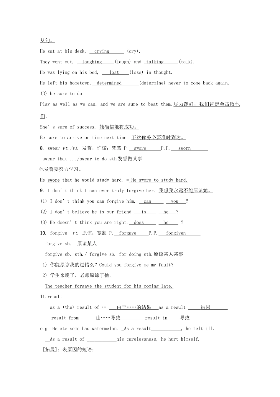 2011江苏省怀仁中学高二英语 M5U1 Module 5 Unit1  Getting along with others语言点教案 牛津译林版_第3页