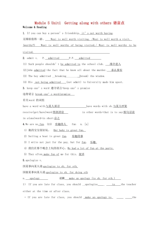 2011江苏省怀仁中学高二英语 M5U1 Module 5 Unit1  Getting along with others语言点教案 牛津译林版