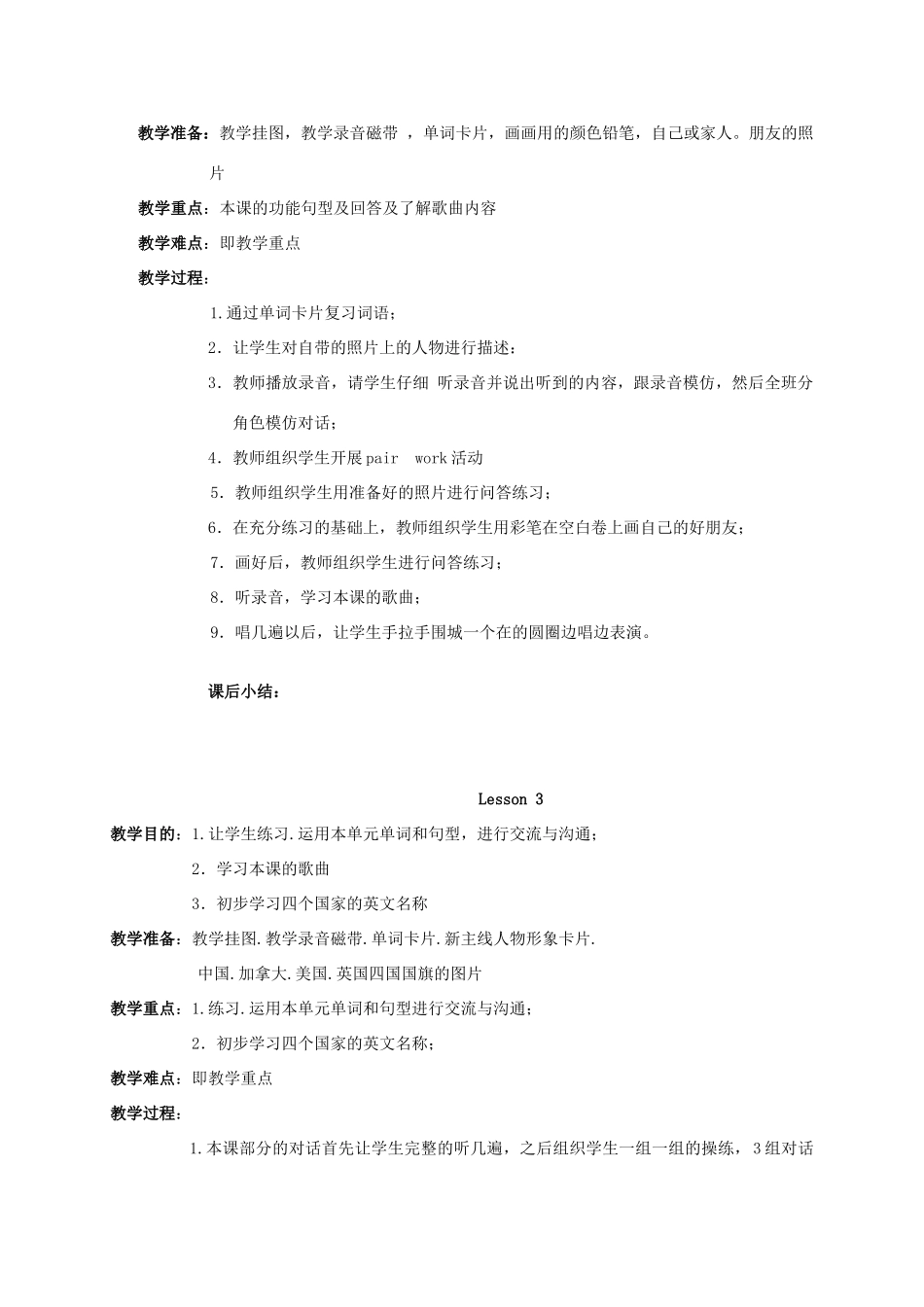 二年级英语上册  Unit2 Friend (一)教案 人教新起点_第2页