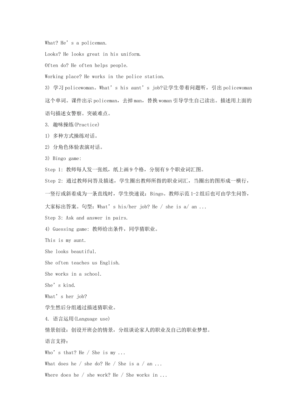 五年级英语上册 Unit 3《My father is a writer》（Lesson 17）教学设计 人教精通版（三起）-人教版小学五年级上册英语教案_第2页