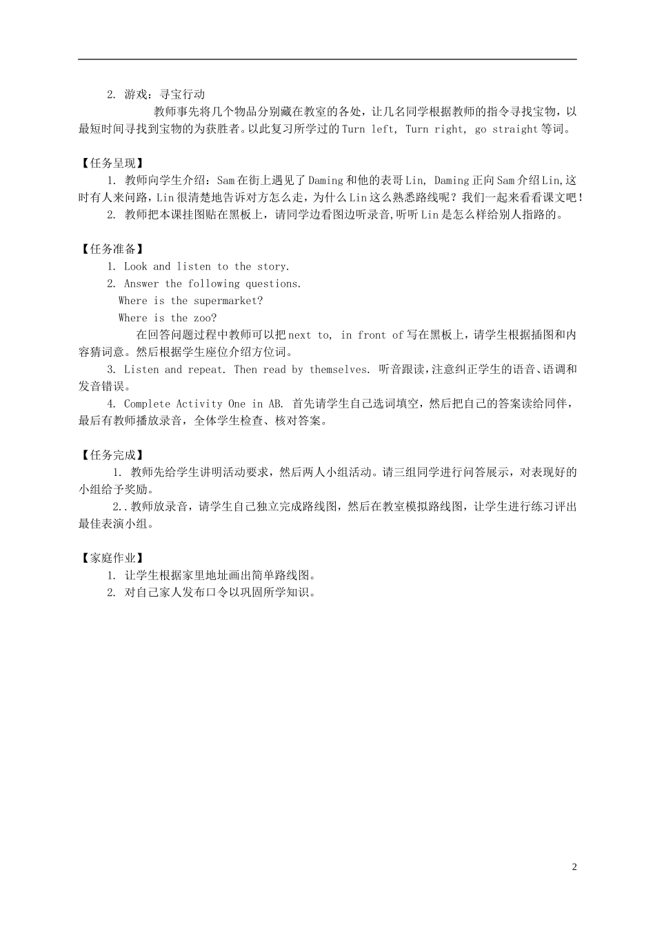 二年级英语下册 Module 10 Unit 1(1)教案 外研版（一起）_第2页