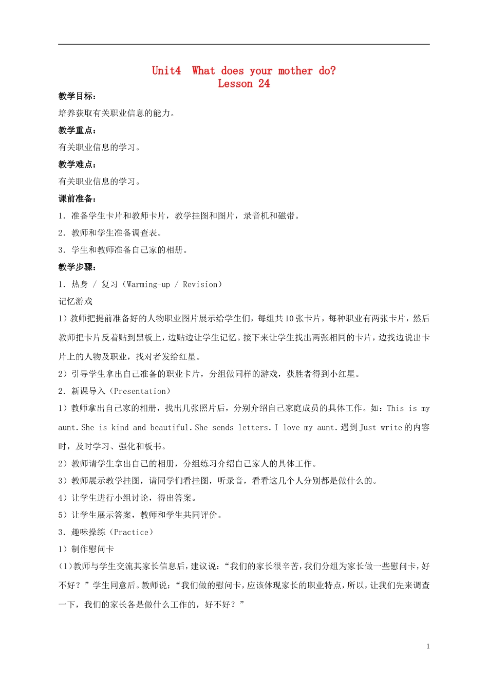 五年级英语上册 Unit4 What does your mother do Lesson 24（3）教案 人教新版_第1页