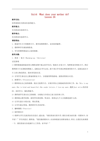 五年级英语上册 Unit4 What does your mother do Lesson 24（3）教案 人教新版