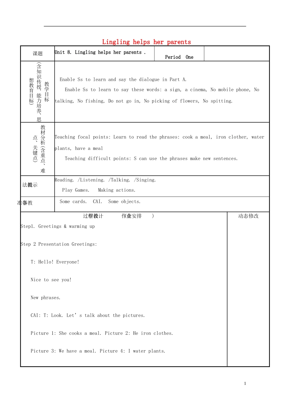 五年级英语上册 Unit8 Lingling helps her parents教案 （新版）湘少版_第1页