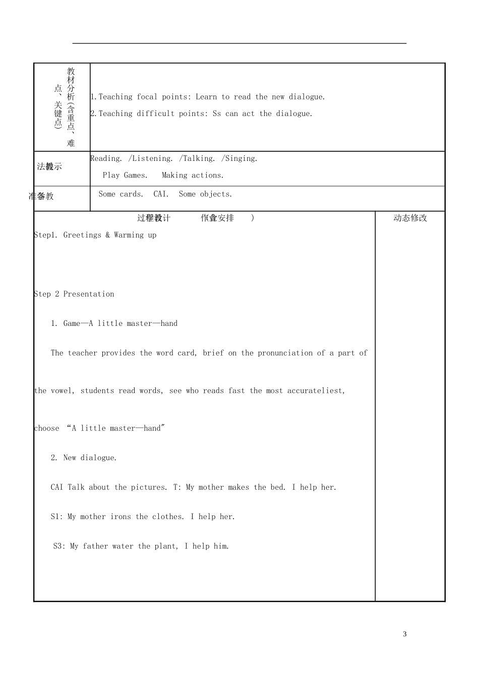 五年级英语上册 Unit8 Lingling helps her parents教案 （新版）湘少版_第3页