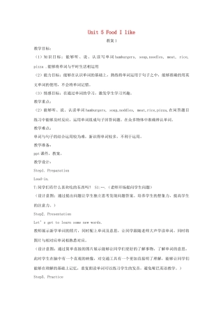 二年级英语下册 Module 2 My favourite things Unit 5《Food I like》教案1（新版）沪教牛津版-沪教牛津版小学二年级下册英语教案