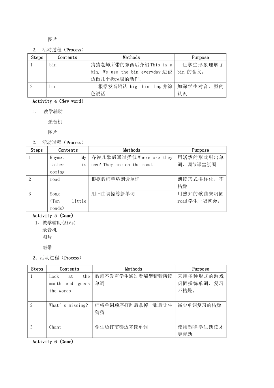 二年级英语上册 Unit1 Where I live（3）教案 沪教牛津版_第3页