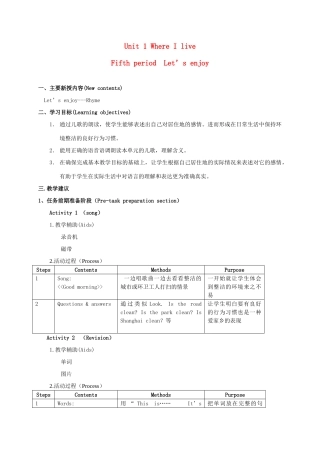 二年级英语上册 Unit1 Where I live（5）教案 沪教牛津版