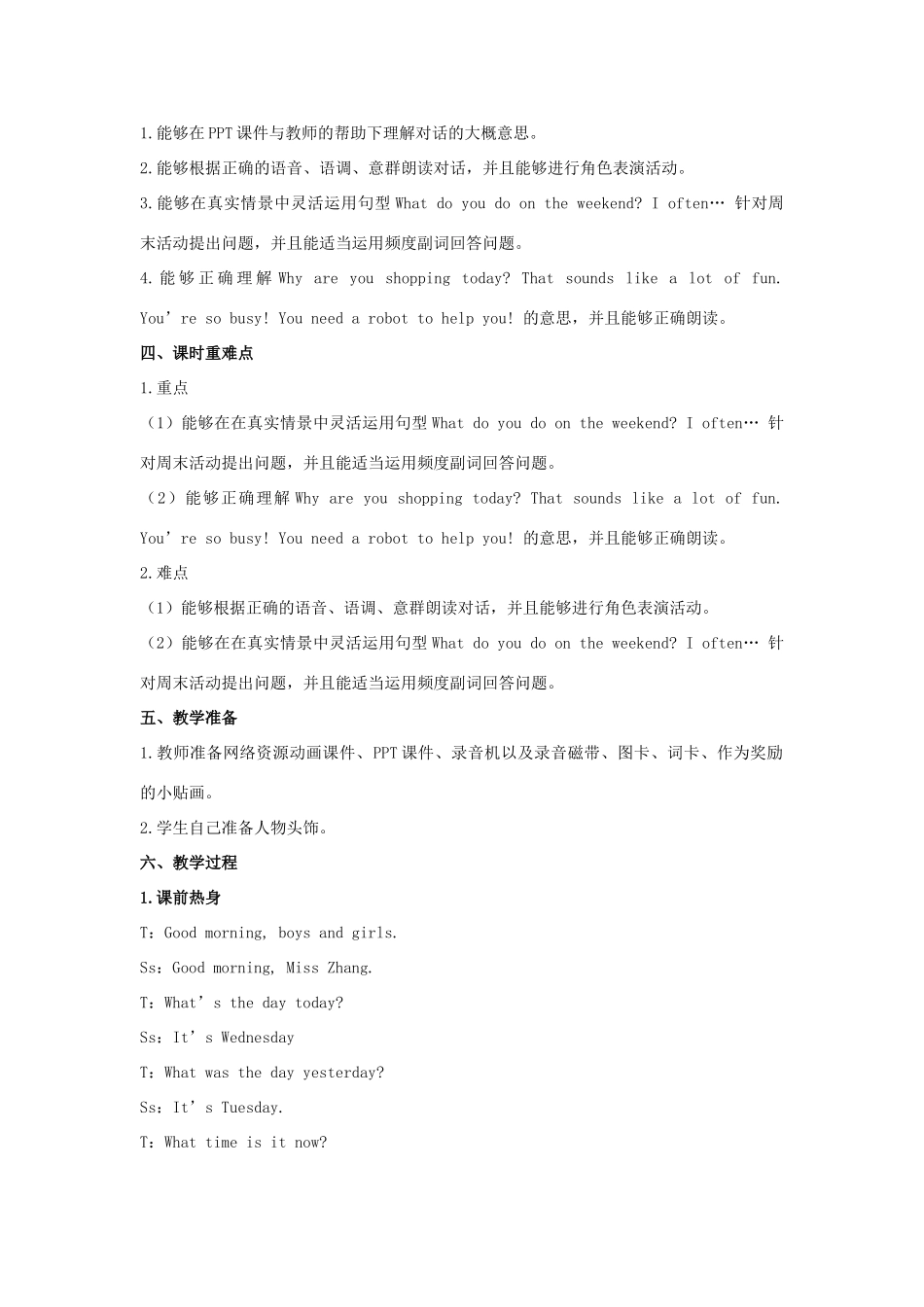 五年级英语下册 Unit 1 My day（第3课时）教案 人教PEP版-人教PEP小学五年级下册英语教案_第2页