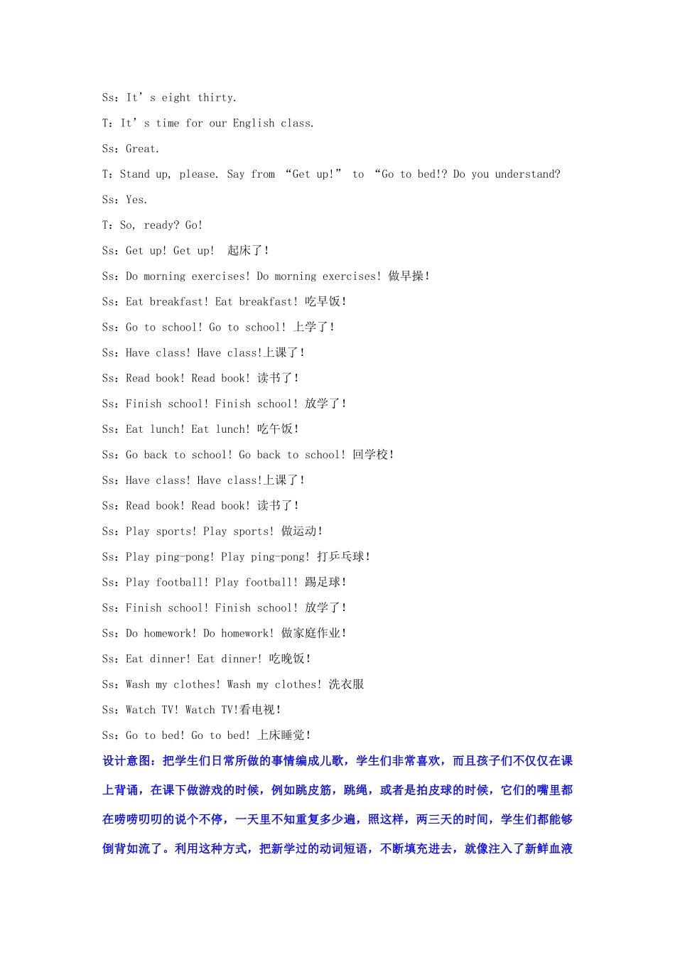 五年级英语下册 Unit 1 My day（第3课时）教案 人教PEP版-人教PEP小学五年级下册英语教案_第3页