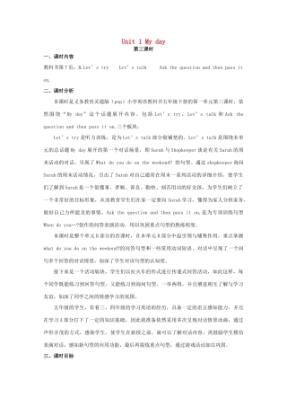 五年级英语下册 Unit 1 My day（第3课时）教案 人教PEP版-人教PEP小学五年级下册英语教案