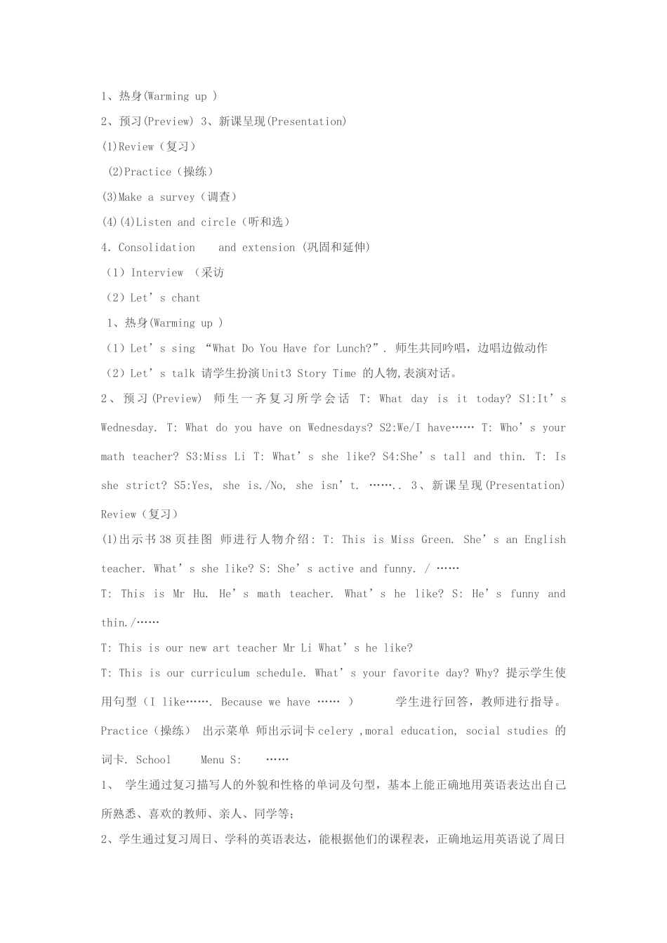 五年级英语上册 Recycle 1单元教案3 人教PEP版-人教PEP小学五年级上册英语教案_第2页