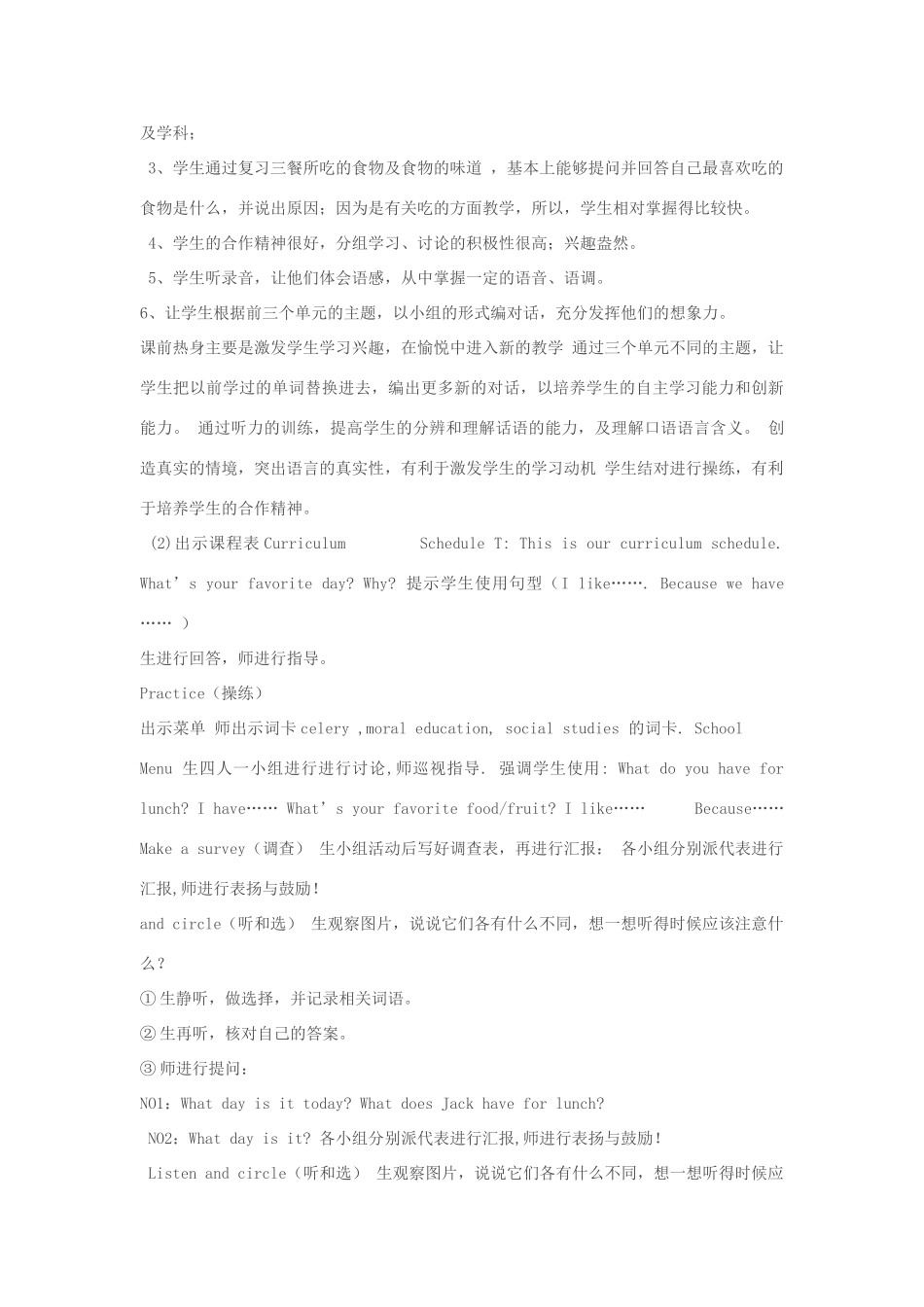 五年级英语上册 Recycle 1单元教案3 人教PEP版-人教PEP小学五年级上册英语教案_第3页