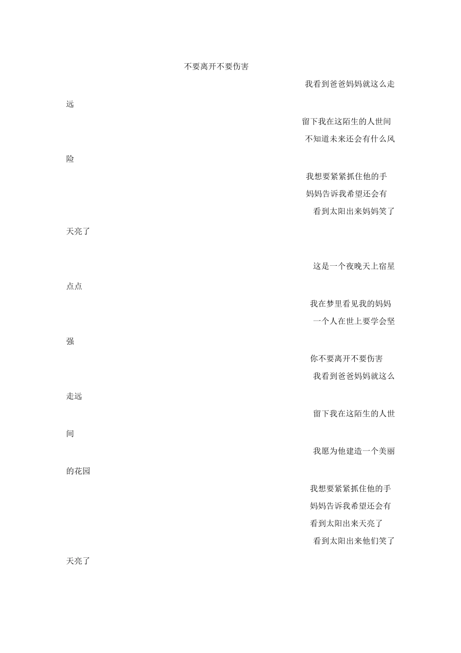 2012高中语文 1.1《我的母亲》教案 粤教版必修2_第2页