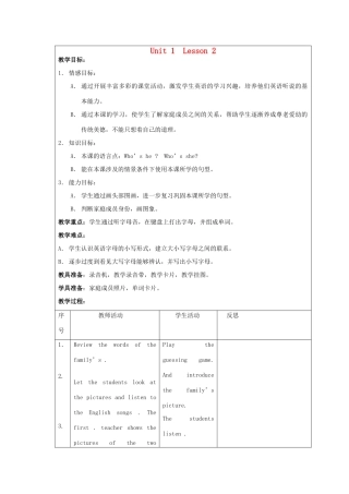 二年级英语上册 Unit 1 Family（lesson2）教案 人教新起点-人教新起点小学二年级上册英语教案
