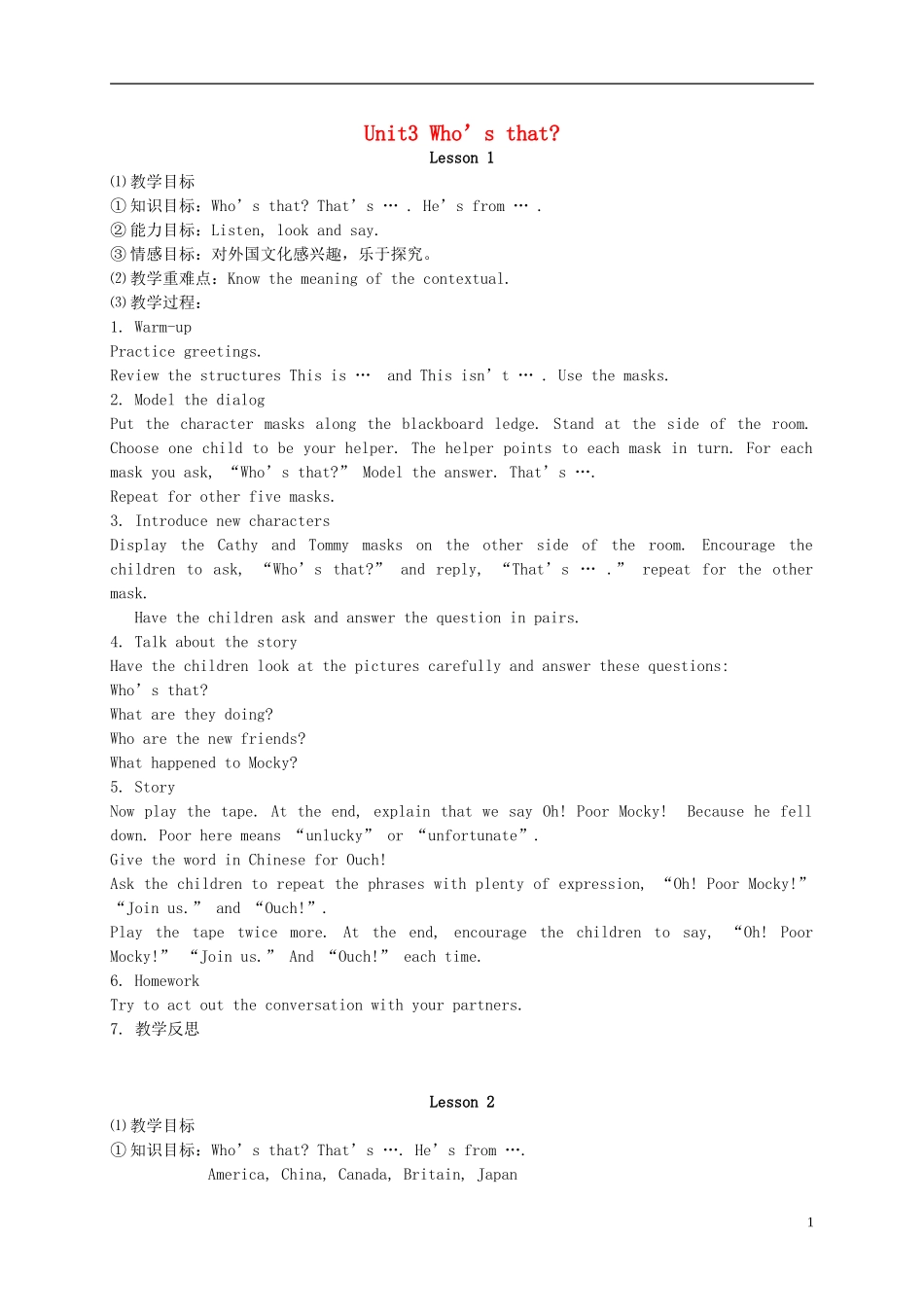 二年级英语 Unit3 Who’s that(3)教案 北师大版_第1页