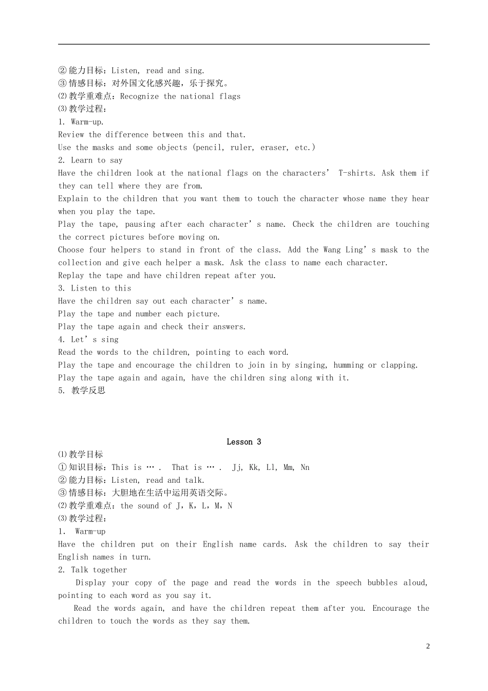 二年级英语 Unit3 Who’s that(3)教案 北师大版_第2页