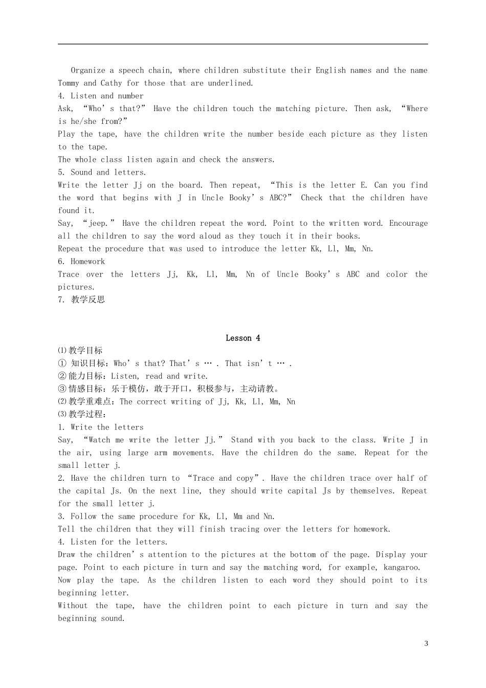 二年级英语 Unit3 Who’s that(3)教案 北师大版_第3页