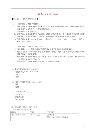二年级英语下册 2B Unit9 Revision教案2 沪教牛津版