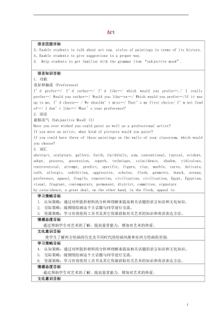 二年级英语上册 Unit 7 Art教案 重大版