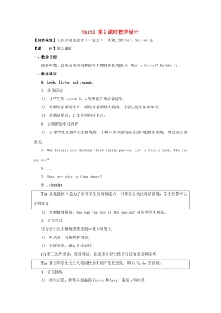 二年级英语上册 Unit 1《My Family》（第2课时）教学设计 人教新起点-人教新起点小学二年级上册英语教案