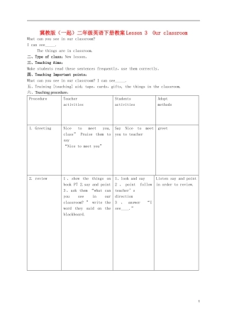 二年级英语下册 Unit 1 Lesson 3 our school(2)教案 冀教版（一起）