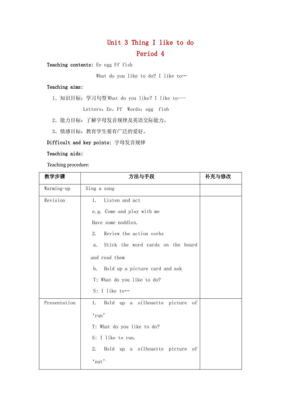 二年级英语上册 Unit 3 Things I like to do（period3）教案 沪教牛津版-沪教牛津版小学二年级上册英语教案_第1页