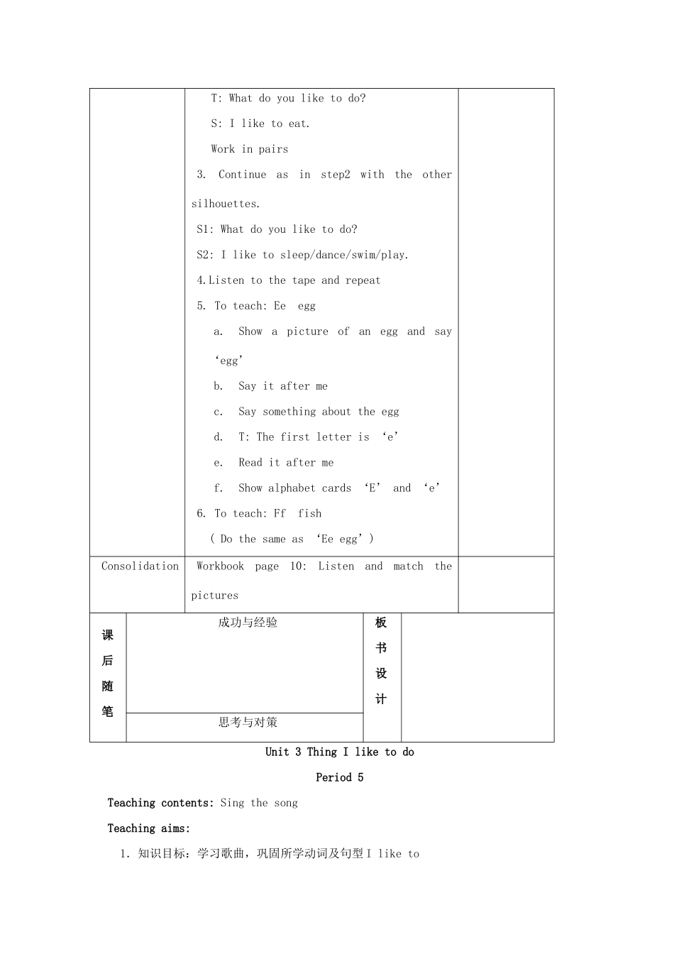 二年级英语上册 Unit 3 Things I like to do（period3）教案 沪教牛津版-沪教牛津版小学二年级上册英语教案_第2页