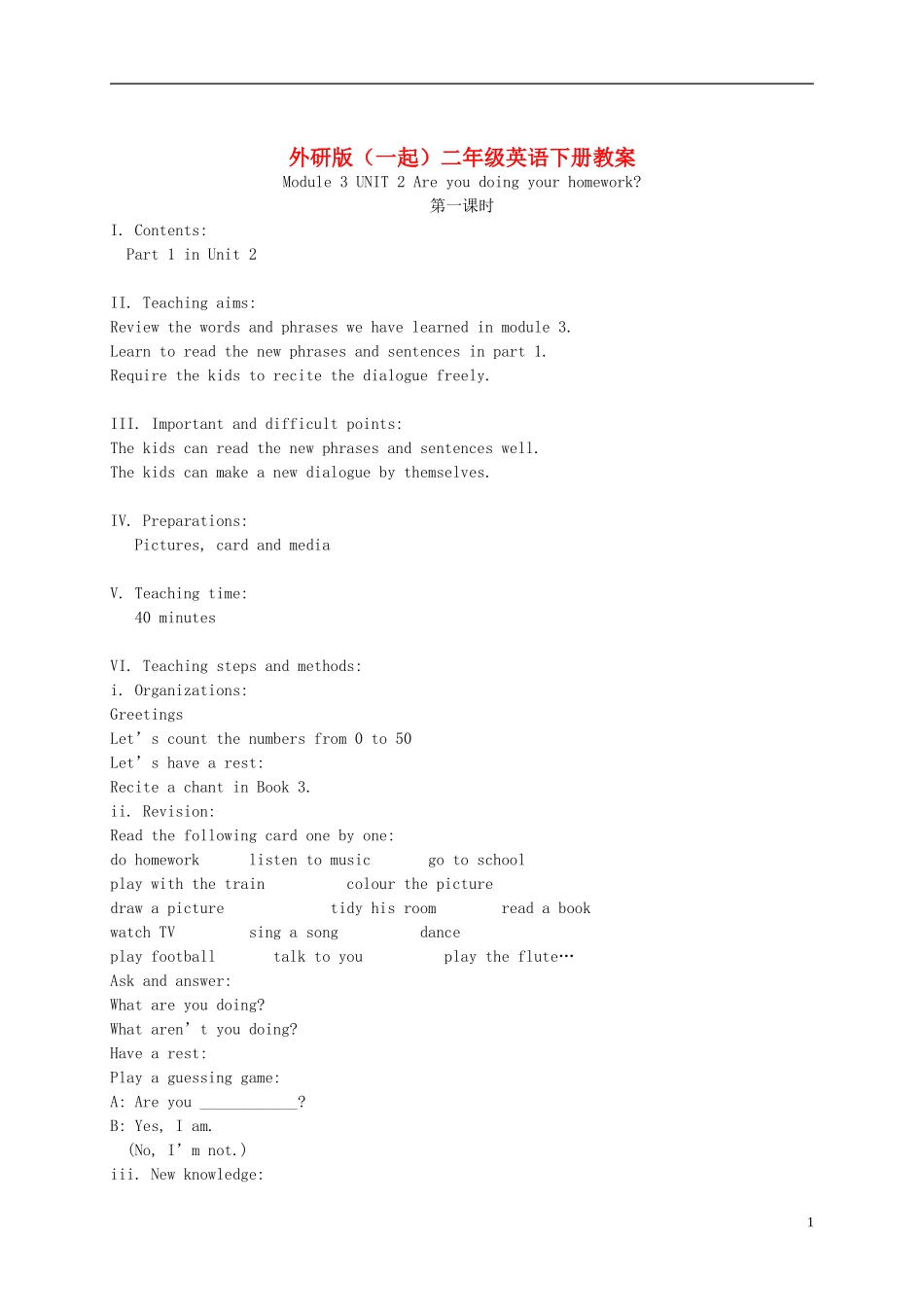 二年级英语下册 Module 3 Unit 2(1)教案 外研版（一起）_第1页