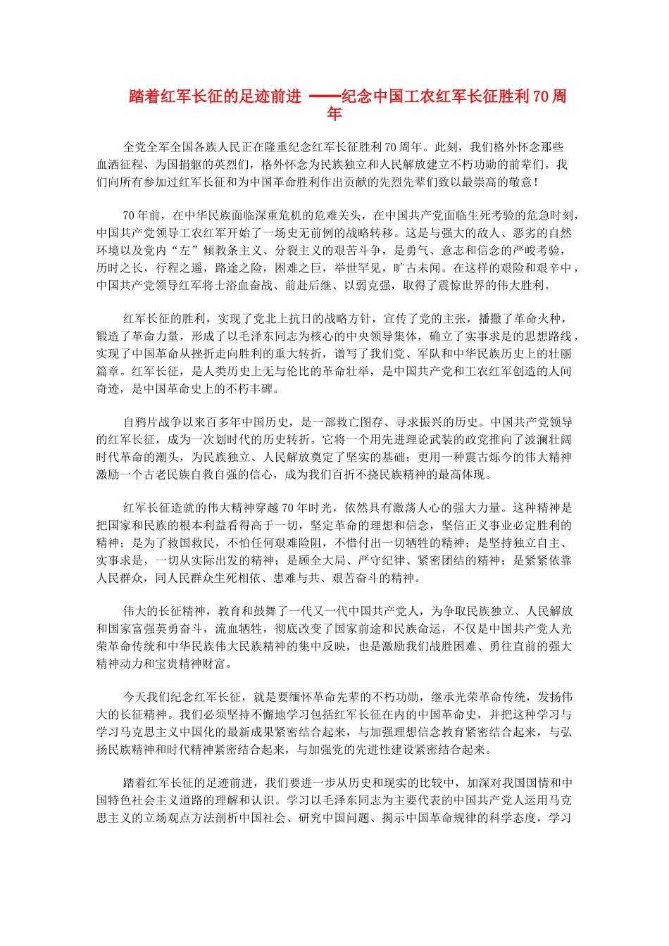 2011高考语文作文备考 经典美文分类储备34_第1页