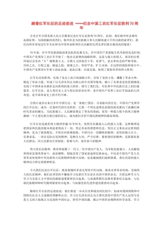 2011高考语文作文备考 经典美文分类储备34