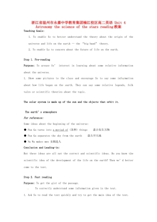 浙江省温州市永嘉中学教育集团楠江校区高二英语 Unit 4 Astronomy the science of the stars reading教案