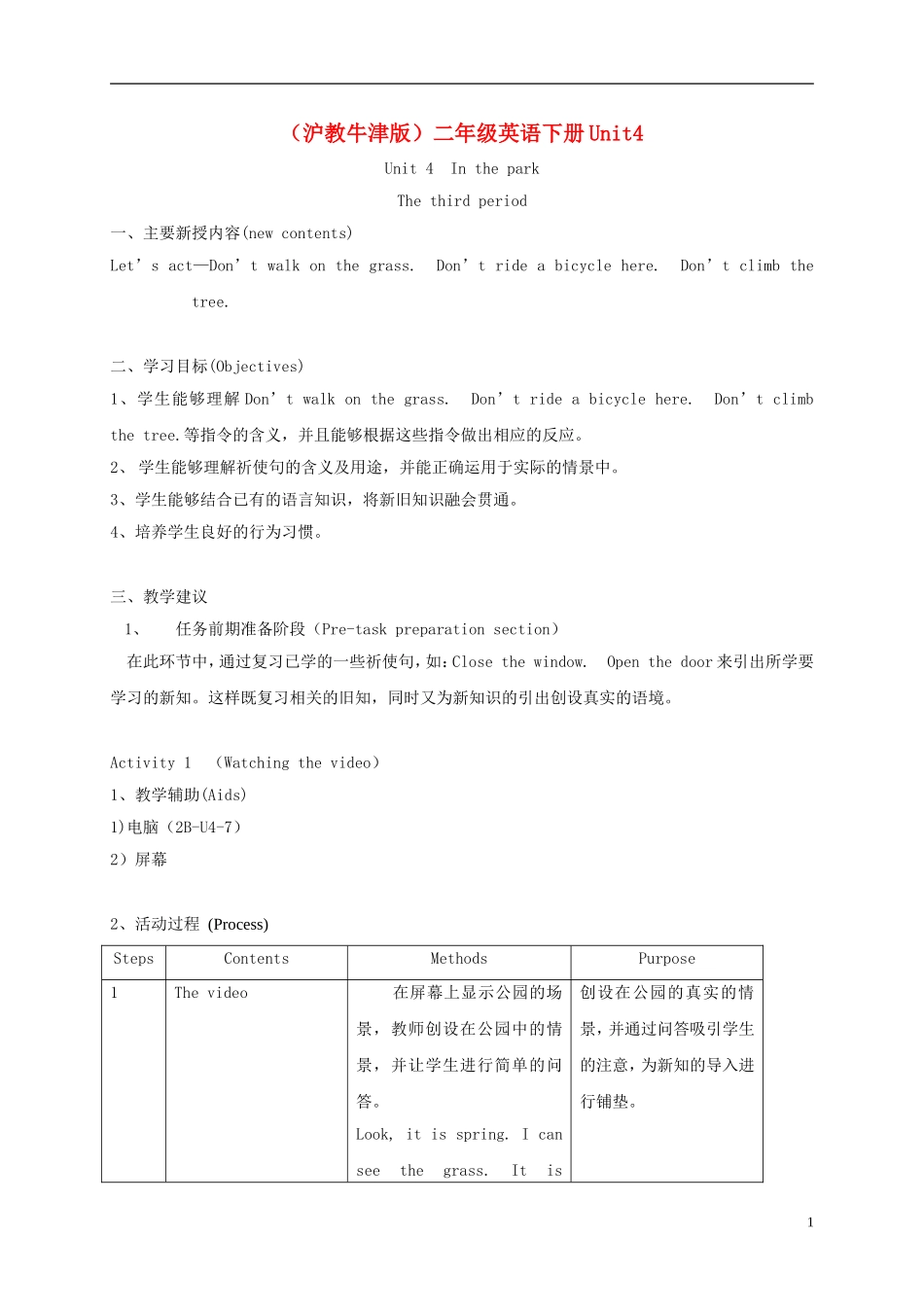 二年级英语下册 unit4 Lesson3教案 沪教牛津版_第1页
