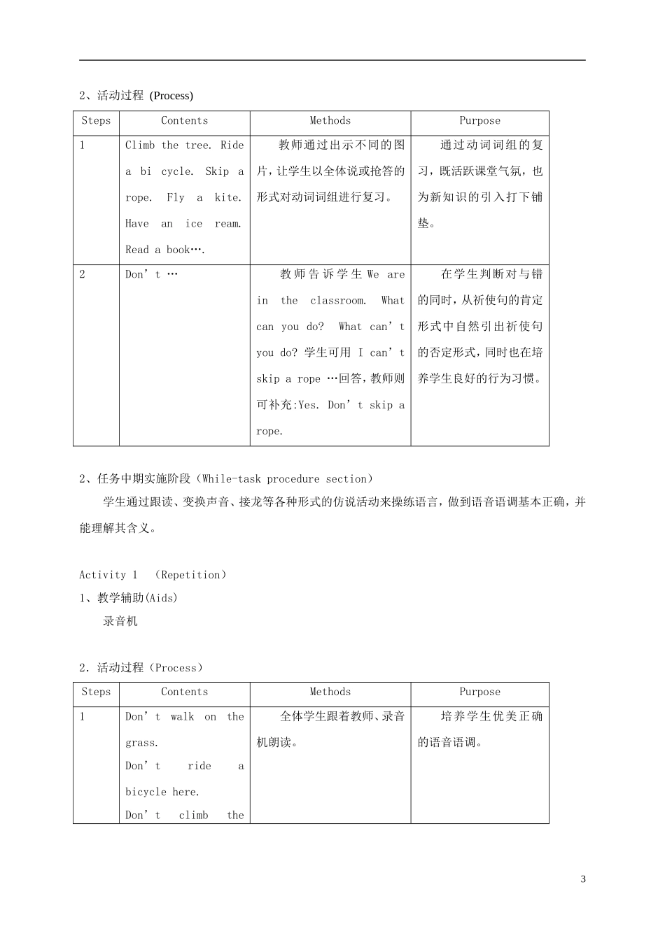 二年级英语下册 unit4 Lesson3教案 沪教牛津版_第3页
