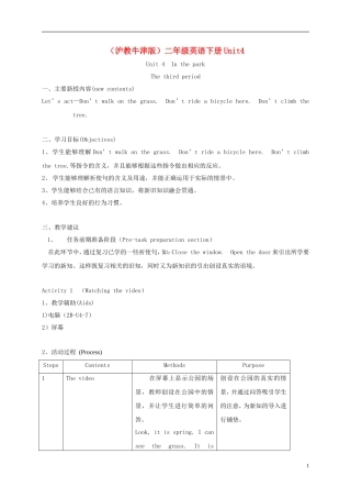 二年级英语下册 unit4 Lesson3教案 沪教牛津版