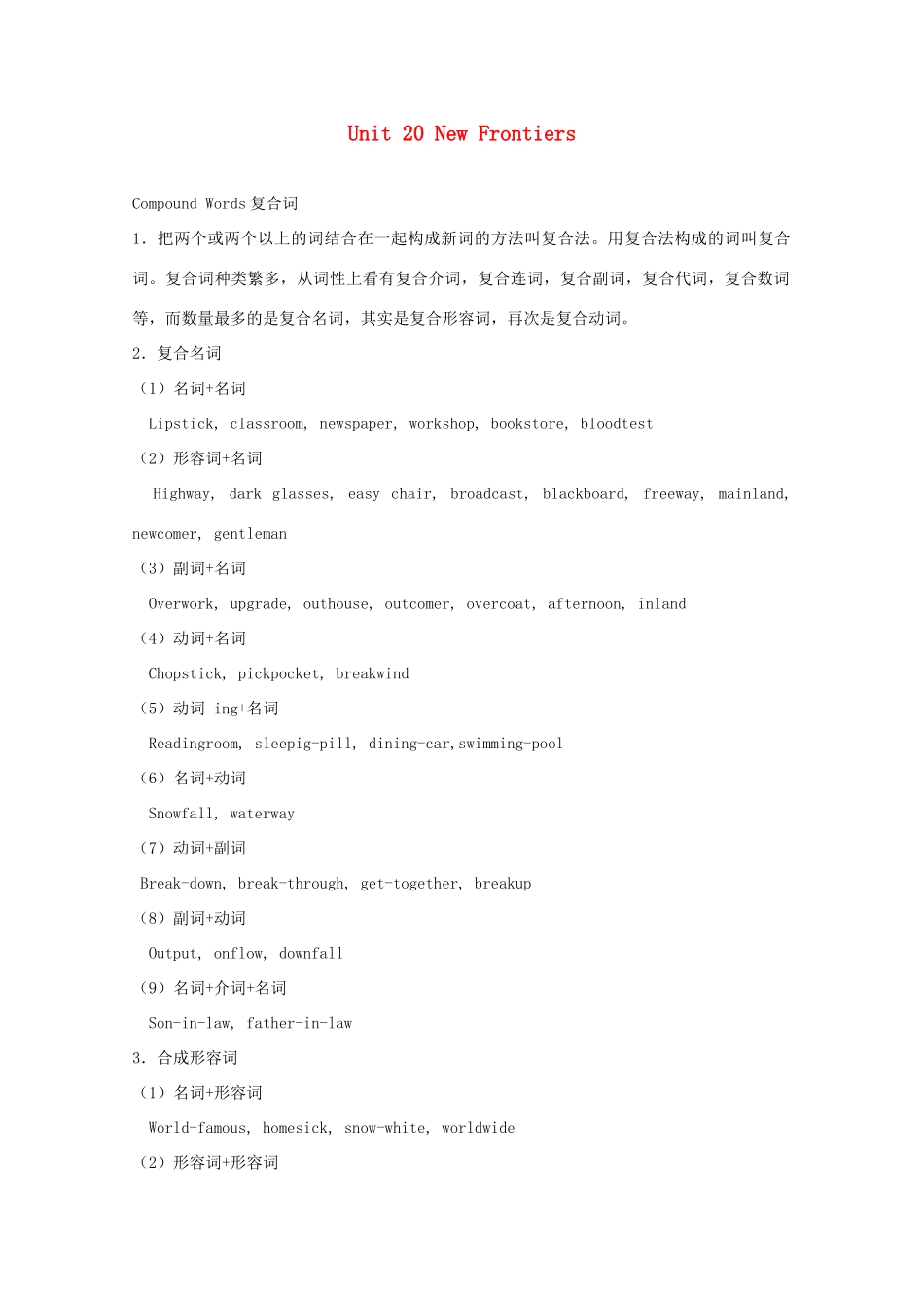 2012高中英语 Unit20 Lesson 3 Scientific Breakthroughs教案 北师大版选修7_第1页