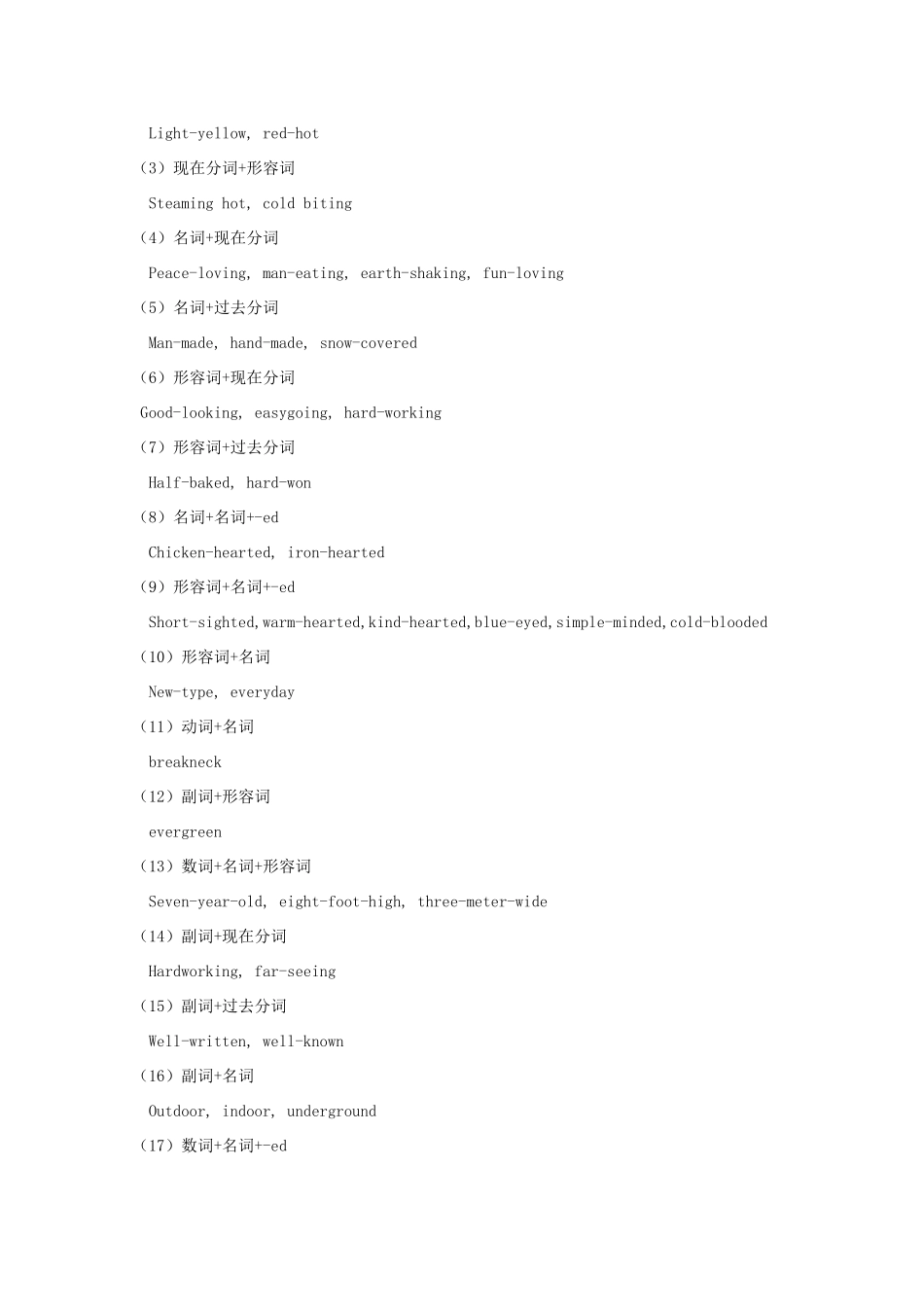 2012高中英语 Unit20 Lesson 3 Scientific Breakthroughs教案 北师大版选修7_第2页