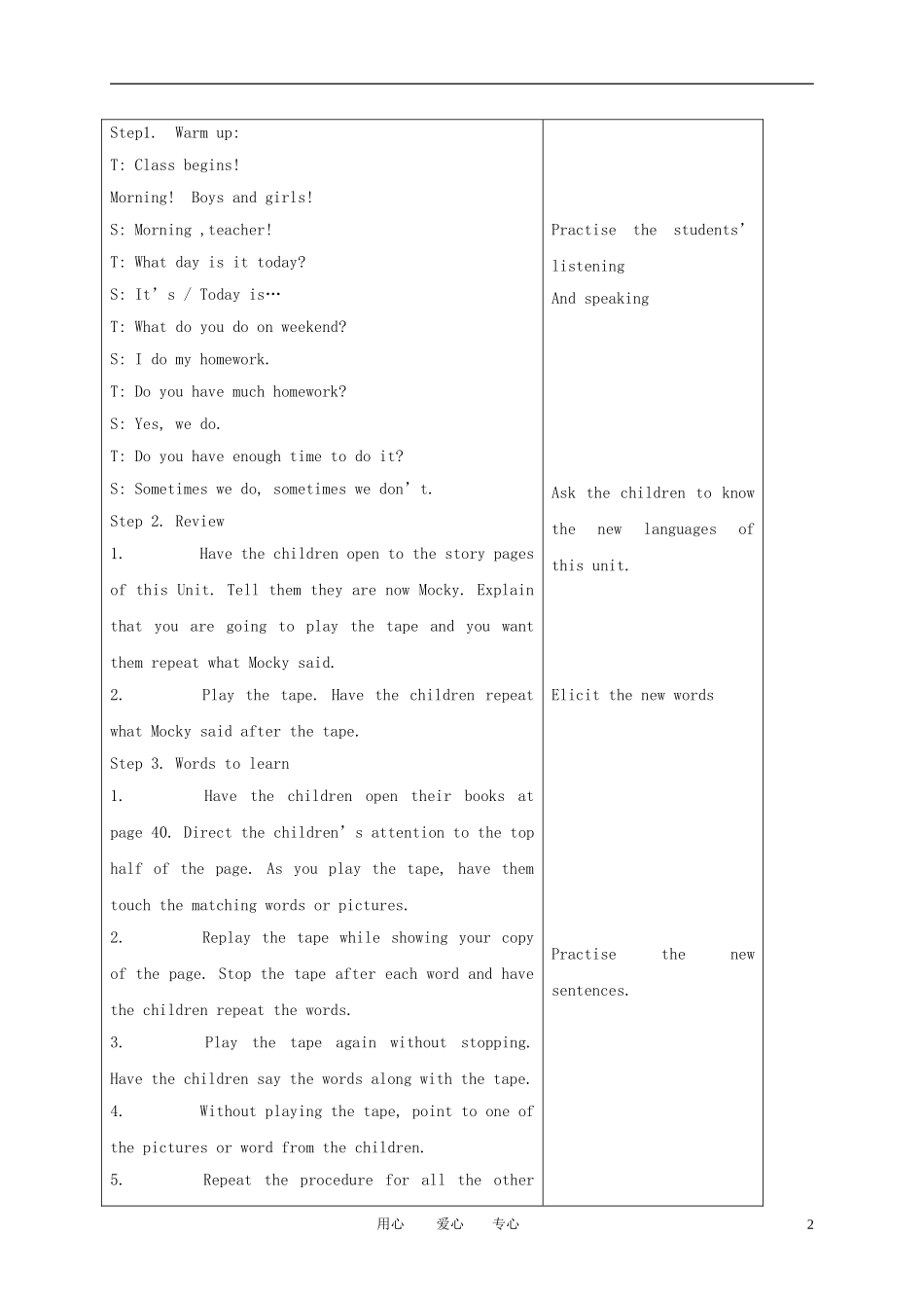 四年级英语下册 Unit10教案(2) 北师大版_第2页