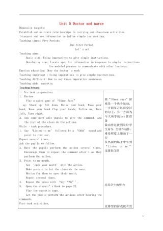 一年级英语下册 1B Unit5 Doctor and nurse教案 沪教牛津版