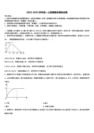 2022-2023学年吉林省梅河口市博文学校物理高一上期末达标检测试题含解析