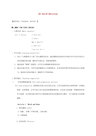 二年级英语上册 Unit9 Revision2教案 沪教牛津版