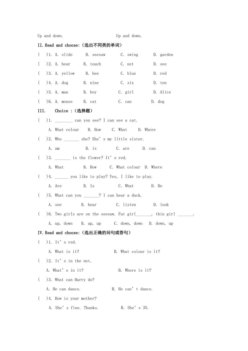 二年级英语上册 Unit 1 In the children’s garden教案 沪教牛津版-沪教牛津版小学二年级上册英语教案_第2页